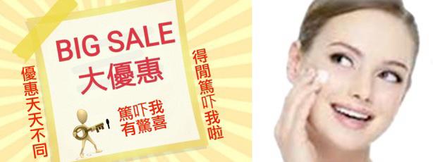 BIG SALE