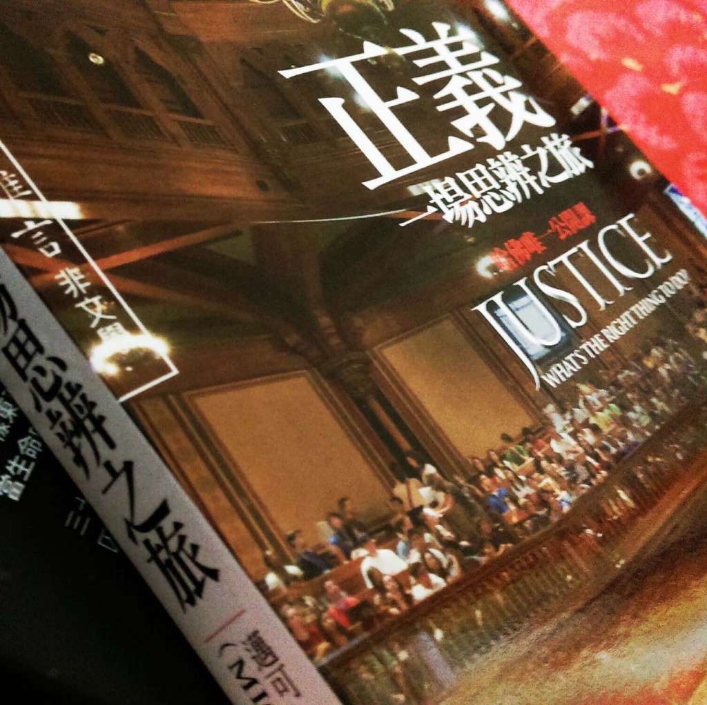知彼知己好心理第五季第八集 ~ 道德抉擇（上） (Part 2)