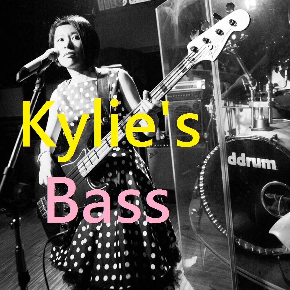 星匯音樂雜誌 第十三集~Kylie’s BASS (Part 2)