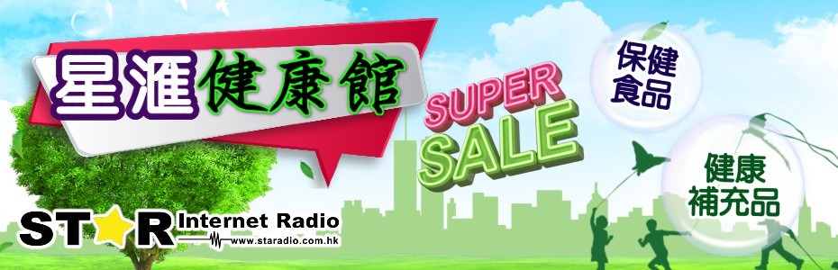 星滙健康館