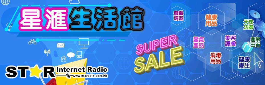 星滙生活館